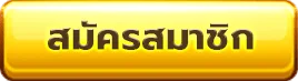 สูตรบาคาร่าฟรี